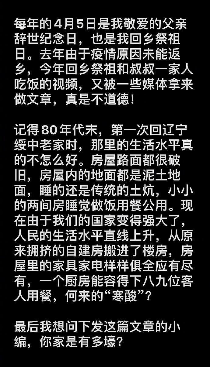 马景涛回应与亲人聚餐被称“破烂拥挤”：真不道德，你家有多壕（组图） - 5
