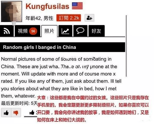 睡了1242个中国女孩，还卖她们的裸照，这个外国渣男坏透了（组图） - 5