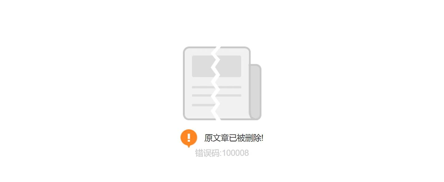 相关文章及内地其他转载该专访的网站均已下架该专访。 图为微博网页。 （微博）