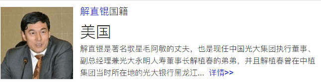 毛阿敏外籍华人丈夫近照曝光！大腹便便酒量惊人，身价180亿，儿女颜值高（视频/组图） - 12