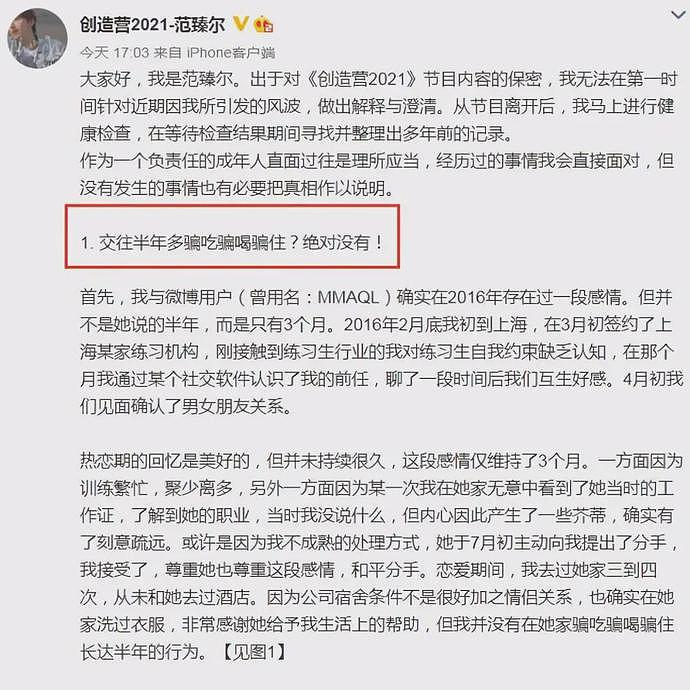 “有性病，傍富婆”！知名被曝：私生活混乱不堪，被锤地连衣服都不剩了（组图） - 11