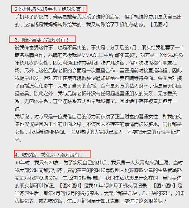 “有性病，傍富婆”！知名被曝：私生活混乱不堪，被锤地连衣服都不剩了（组图） - 12