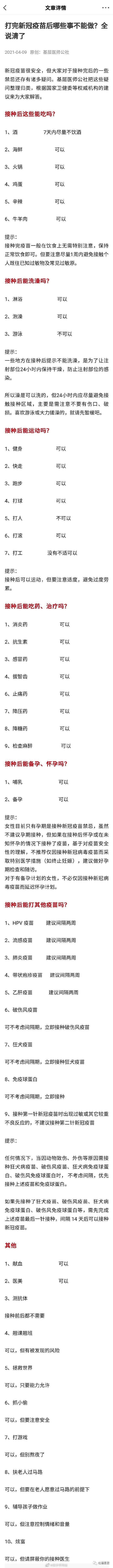 【爆笑】“拆二代花391w买了个手机号送给我求婚…”哈哈哈哈这都不分手？（组图） - 30