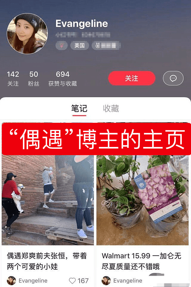 疑张恒出轨小三露面，喊话赢了官司就结婚：郑爽的一切都是咱们的（组图） - 5