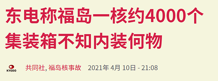 日本决定将核污水排入大海！57天将污染半个太平洋？