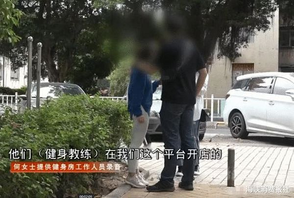 起底中国健身房乱象：学员健身裤裆被剪开，男教练认十几个学员当“干姐姐”（视频/组图） - 18