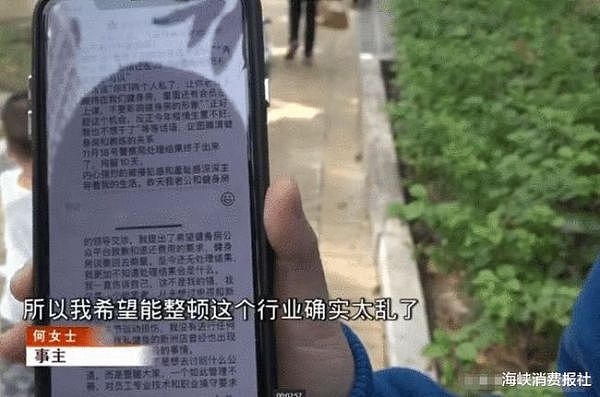 起底中国健身房乱象：学员健身裤裆被剪开，男教练认十几个学员当“干姐姐”（视频/组图） - 19