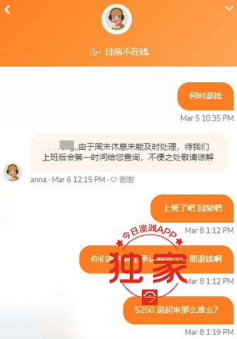 澳华人电商平台涉嫌“卖假货”，域名被停用！“胆子真够大！”华男坚决维权；平台方：“是误会”（组图） - 11