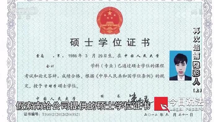 中国农村小子入职三个月成高管，年薪36万，身份曝光惊呆同事（组图） - 5