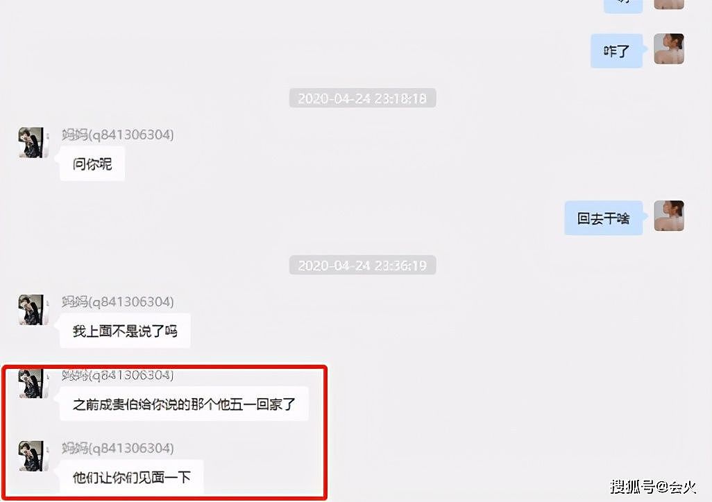 女网红被曝私生活混乱，瞒着男友和富二代订婚，同时与多位异性发生关系（组图） - 6