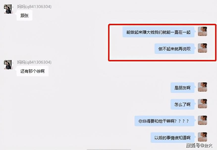 女网红被曝私生活混乱，瞒着男友和富二代订婚，同时与多位异性发生关系（组图） - 8