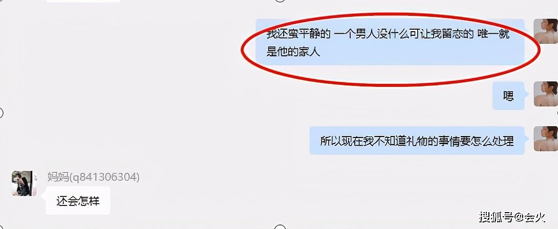 女网红被曝私生活混乱，瞒着男友和富二代订婚，同时与多位异性发生关系（组图） - 10