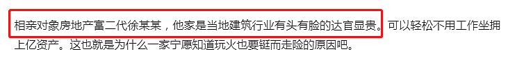 女网红被曝私生活混乱，瞒着男友和富二代订婚，同时与多位异性发生关系（组图） - 11