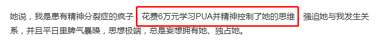 女网红被曝私生活混乱，瞒着男友和富二代订婚，同时与多位异性发生关系（组图） - 16