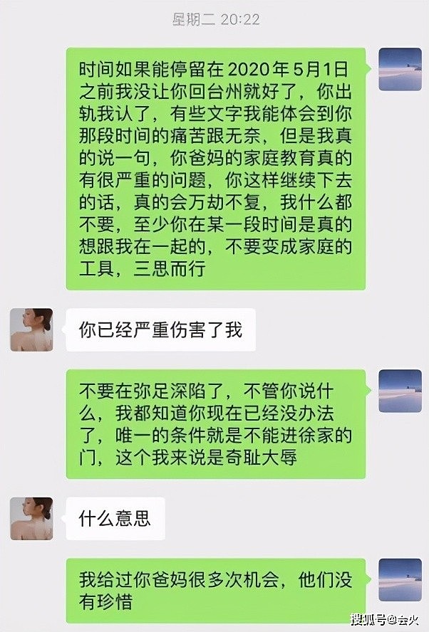 女网红被曝私生活混乱，瞒着男友和富二代订婚，同时与多位异性发生关系（组图） - 17