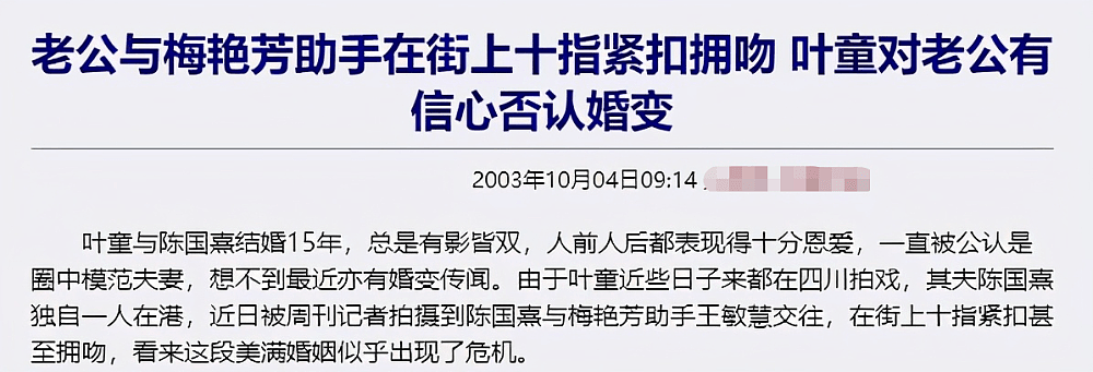 结婚33年丈夫被传出轨8次，深扒金像奖影后叶童忍辱负重的一生（组图） - 26