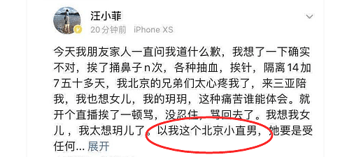 “我X你妈的，傻逼！”汪小菲公然爆粗还挺有理，年近40自称是北京小直男，难怪曾被王思聪狂怼（视频/组图） - 1