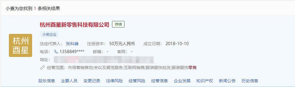 信息都公开，可以上企查查查询