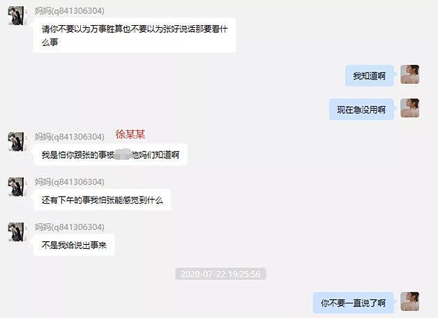 女海王养成！瞒着男友与富二代订婚！百万粉丝抖音女网红多次出轨约炮...（组图） - 32