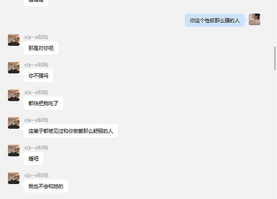 女海王养成！瞒着男友与富二代订婚！百万粉丝抖音女网红多次出轨约炮...（组图） - 50