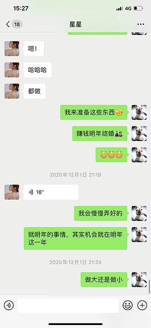 女海王养成！瞒着男友与富二代订婚！百万粉丝抖音女网红多次出轨约炮...（组图） - 59