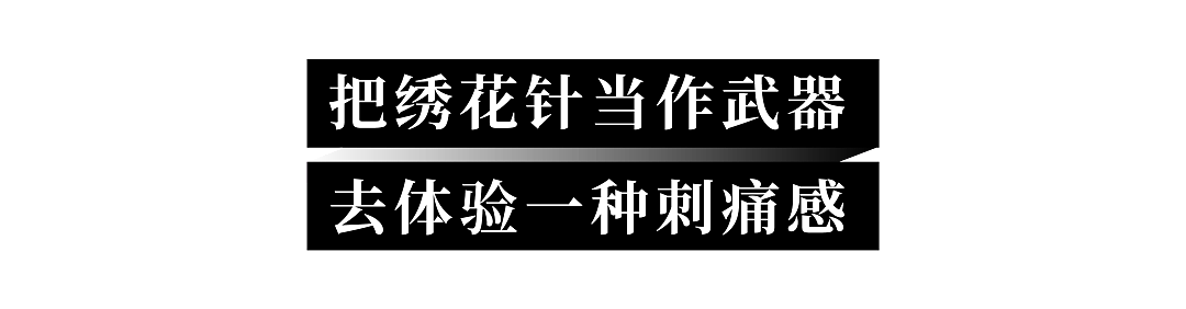 她扎出几十亿针孔，展现女性乳房、卵子，又美又疯狂