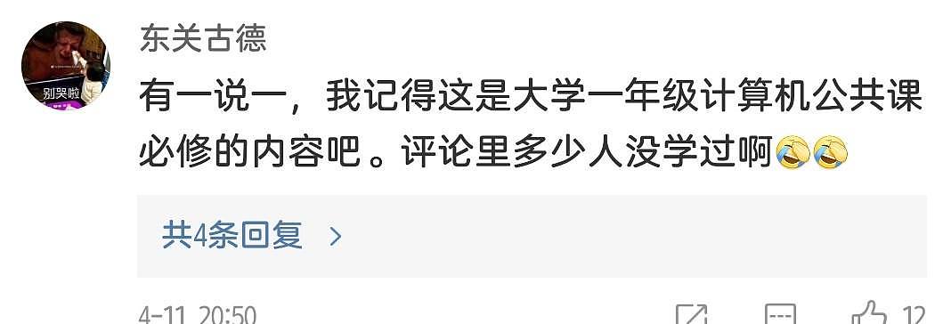 岳云鹏吐槽新手机，冲上热搜！网友炸锅：我也想问很久了