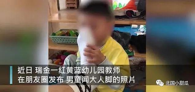 幼师晒男童闻脚照，被刑拘7日，“屡跌不倒”的红黄蓝，什么来头？（组图） - 2