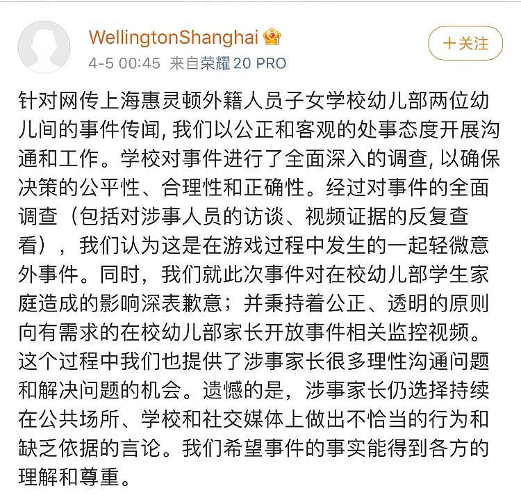 上海3岁女童遭同学殴打反被开除，打人娃家长不一般（视频/图） - 4