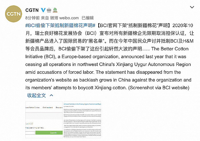 CGTN：瑞士良好棉花发展协会（BCI）官网下架“抵制新疆棉花”声明（图） - 1