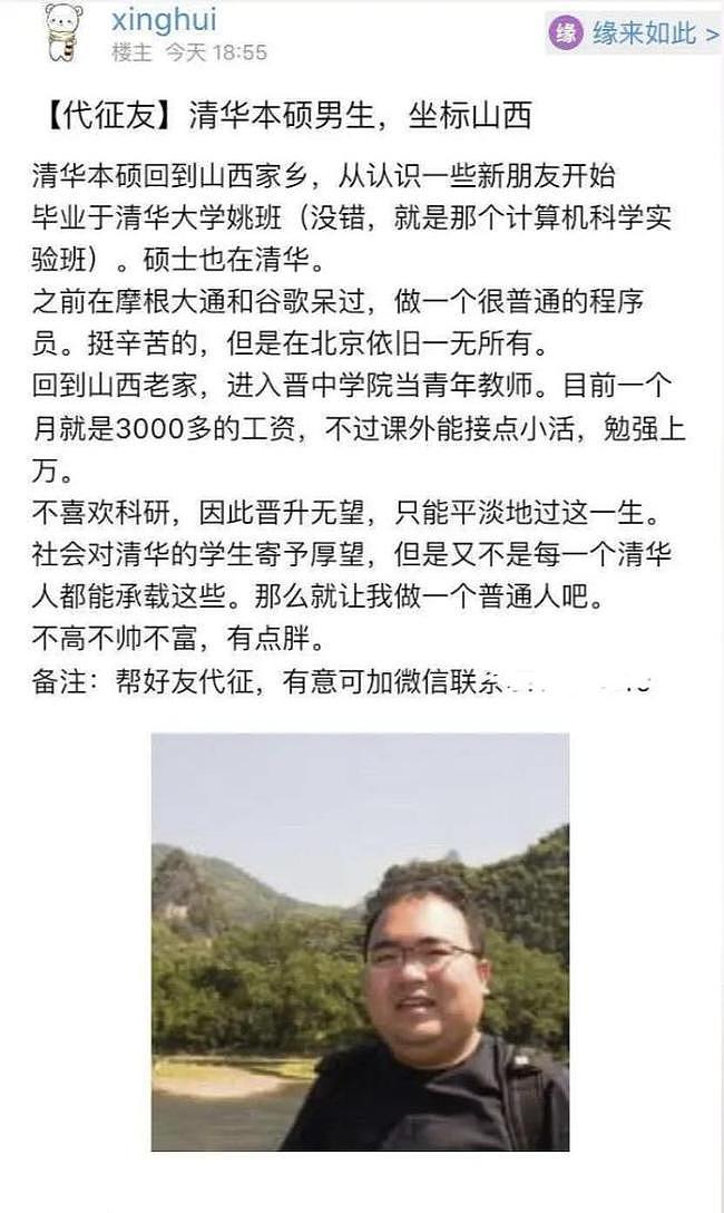 中国83岁教授相亲，要求22岁至40岁女青年，自称要在国外注册1.5万亿公司（组图） - 4