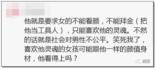 中国83岁教授相亲，要求22岁至40岁女青年，自称要在国外注册1.5万亿公司（组图） - 7