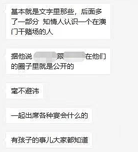 张柏芝三胎生父揭晓？曾是谢贤好友，李小冉与他分手后被威胁4年（组图） - 11