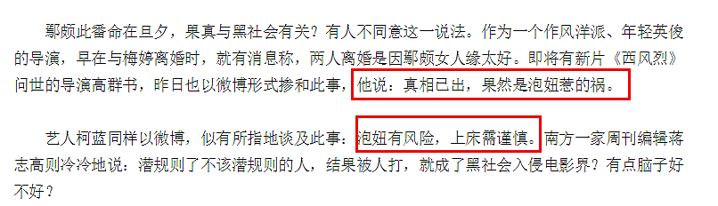 张柏芝三胎生父揭晓？曾是谢贤好友，李小冉与他分手后被威胁4年（组图） - 49