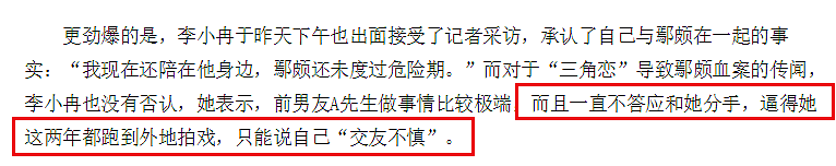 张柏芝三胎生父揭晓？曾是谢贤好友，李小冉与他分手后被威胁4年（组图） - 62