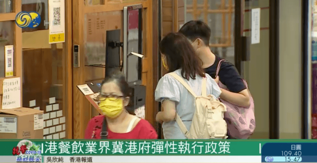 香港防疫措施有条件放宽，林郑月娥：“抗疫新路向”靠接种疫苗