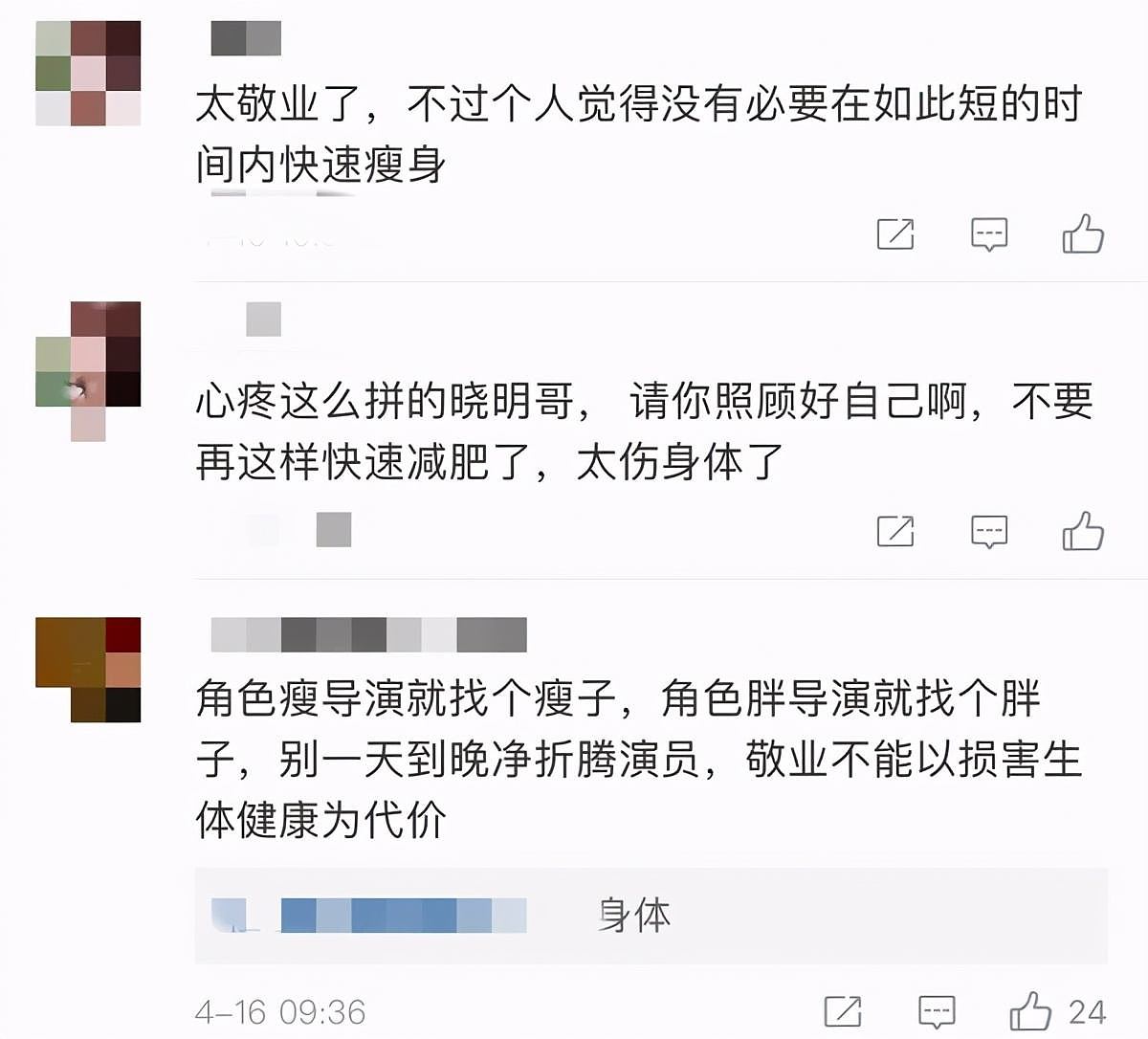 黄晓明暴瘦后身体出状况了？肠胃不适还偶尔心悸，网友直呼好心疼