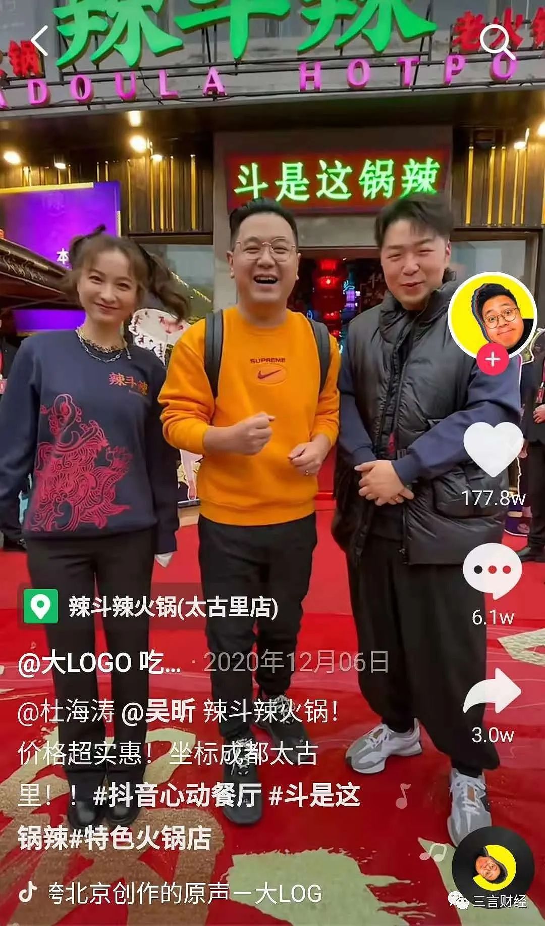 2700万粉的大LOGO被批，炫富还是体验？揭秘他的爆火之路