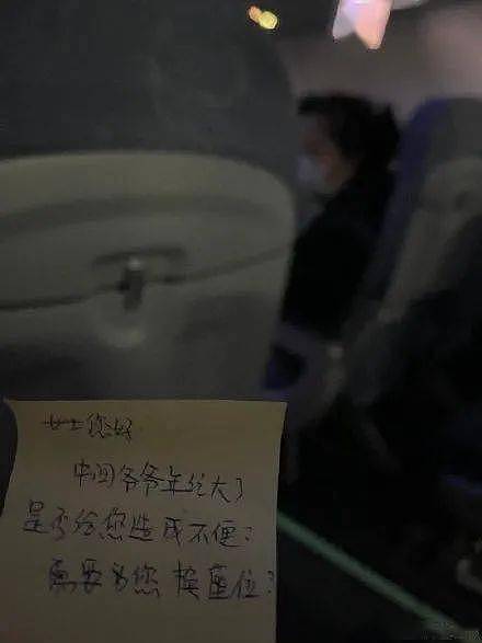 女子在航班上被老爷爷躺身上睡觉 空姐递暖心纸条（组图） - 4