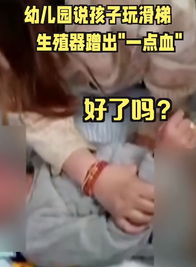 惨叫连连！中国男童生殖器疑遭幼儿园老师剪伤，鲜血直流受伤严重，惨不忍睹（视频/组图） - 3