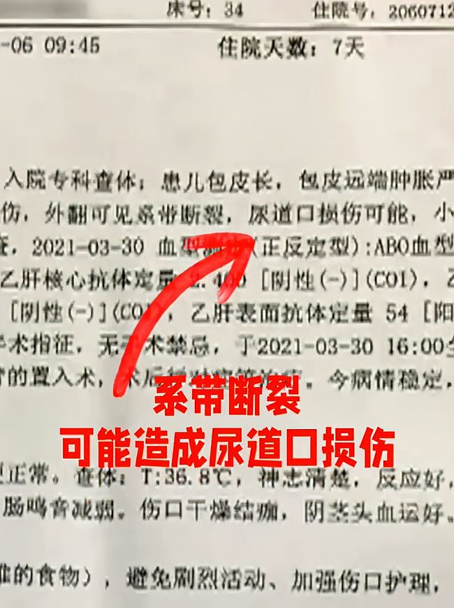 惨叫连连！中国男童生殖器疑遭幼儿园老师剪伤，鲜血直流受伤严重，惨不忍睹（视频/组图） - 5