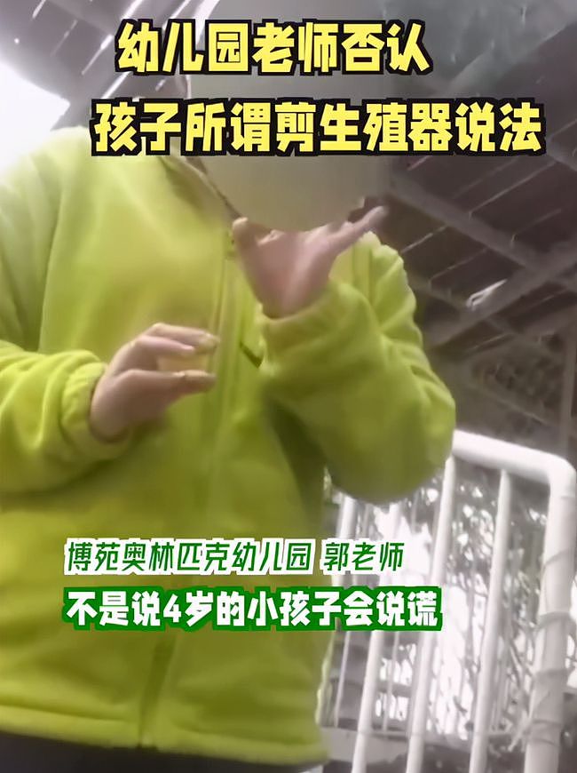 惨叫连连！中国男童生殖器疑遭幼儿园老师剪伤，鲜血直流受伤严重，惨不忍睹（视频/组图） - 7