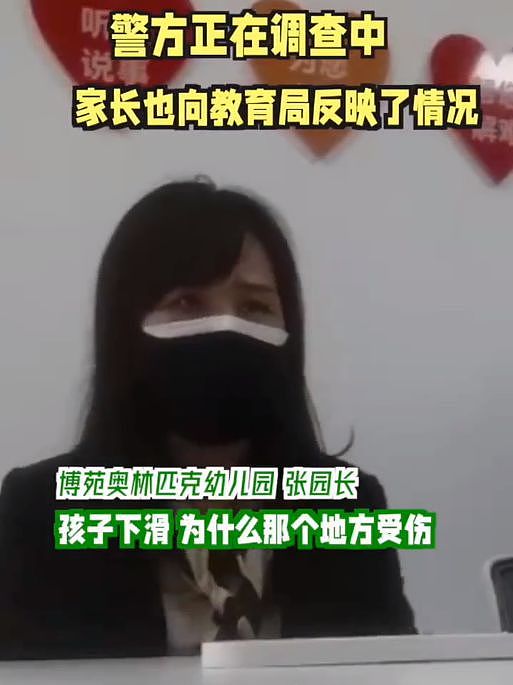 惨叫连连！中国男童生殖器疑遭幼儿园老师剪伤，鲜血直流受伤严重，惨不忍睹（视频/组图） - 9