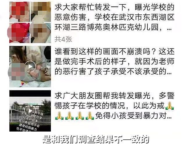 惨叫连连！中国男童生殖器疑遭幼儿园老师剪伤，鲜血直流受伤严重，惨不忍睹（视频/组图） - 12
