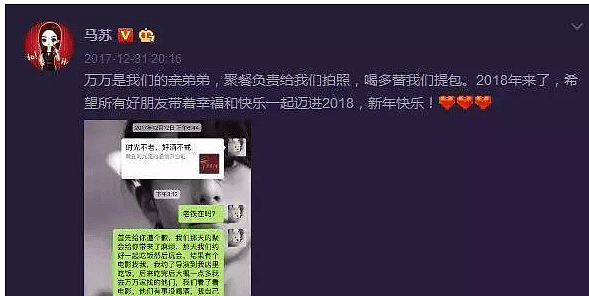 马苏胖到认不出？身材发福显臃肿，曾陷入李小璐夜宿门，黄毅清暗指她是圈内老鸨（视频/组图） - 5