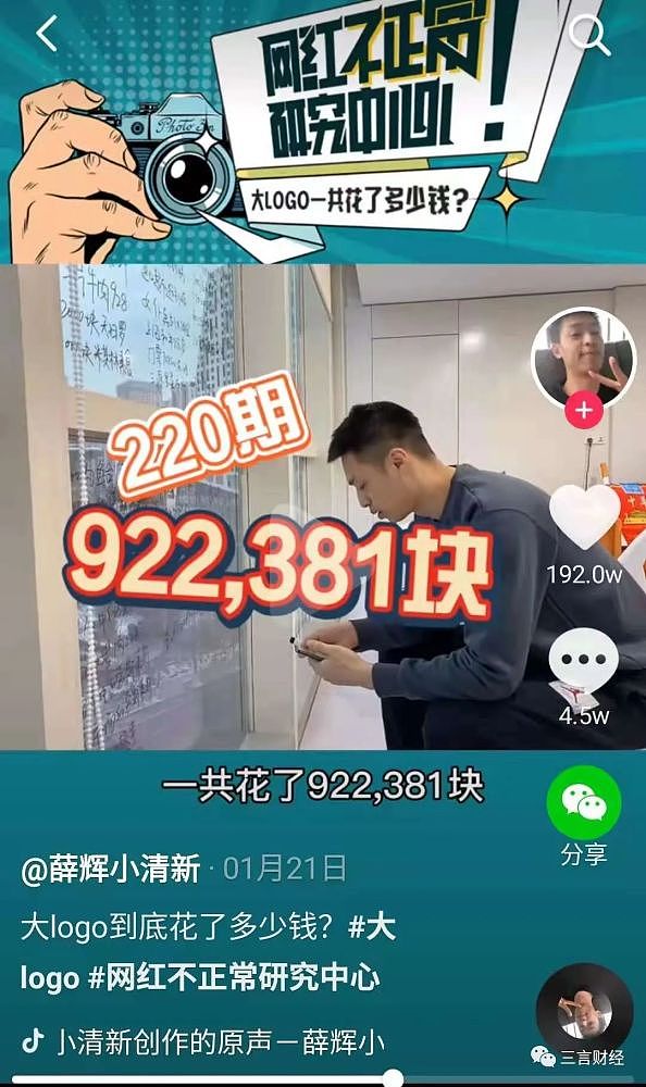 7万5千元住一晚总统套房，2700万粉丝的美食主播被新华社批评炫富（组图） - 14