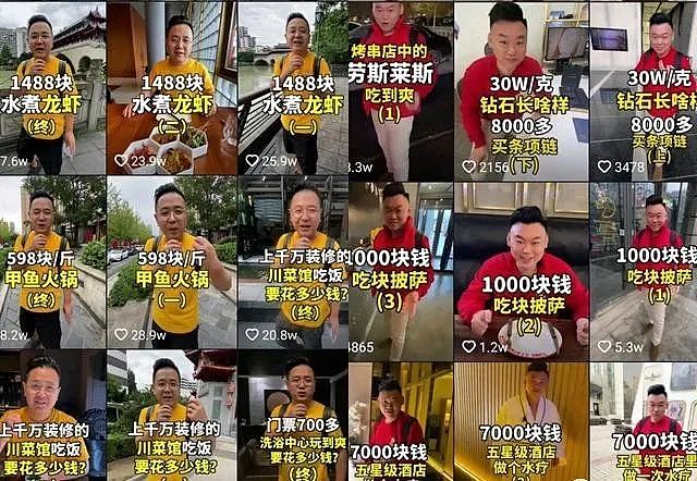 7万5千元住一晚总统套房，2700万粉丝的美食主播被新华社批评炫富（组图） - 21