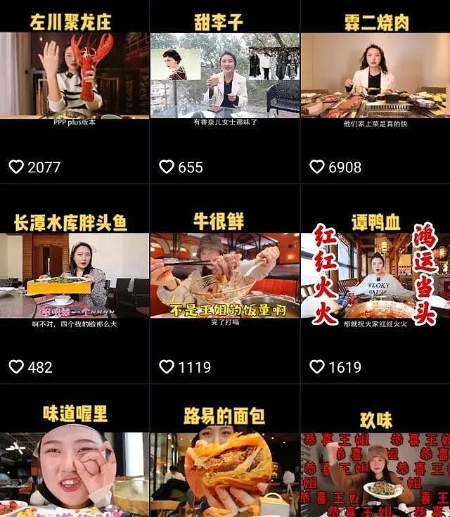 7万5千元住一晚总统套房，2700万粉丝的美食主播被新华社批评炫富（组图） - 22