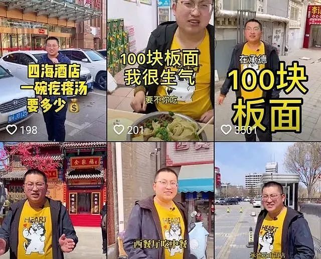 7万5千元住一晚总统套房，2700万粉丝的美食主播被新华社批评炫富（组图） - 23