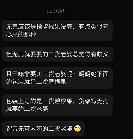 涉嫌侮辱女性？这一网红奶茶店广告词又惹事了